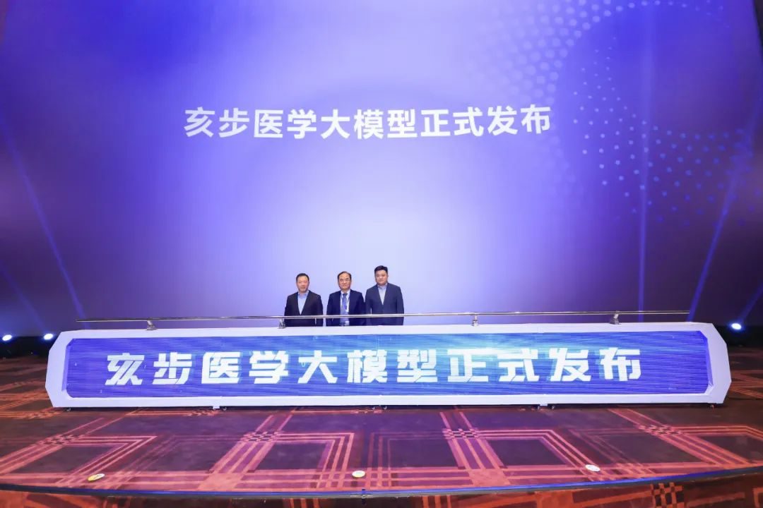 2024中国医学人工智能大会在上海成功举办