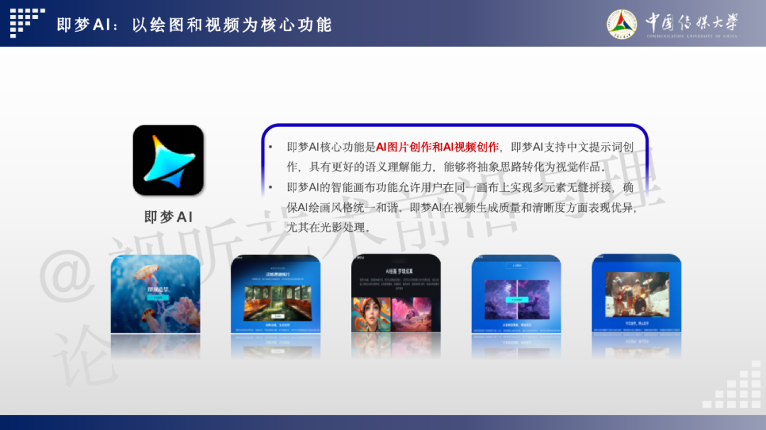 2024 AIGC微短剧创作与传播报告(上篇): 2024AIGC微短剧发展现状、创作特点和得失