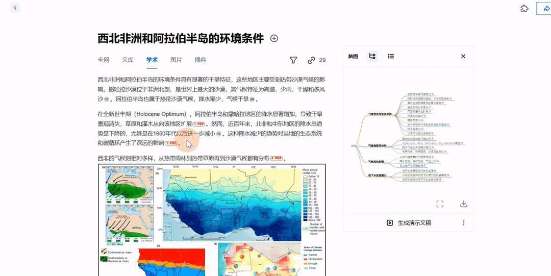 2024AI搜索江湖,三大门派围攻光明顶 | 年终复盘