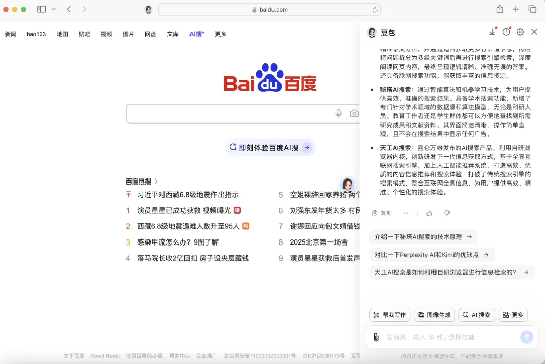 2024AI搜索江湖,三大门派围攻光明顶 | 年终复盘