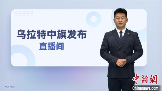 AI主播亮相内蒙古两会,带来新奇变化