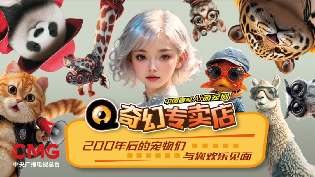 2024 AIGC微短剧创作与传播报告(上篇): 2024AIGC微短剧发展现状、创作特点和得失