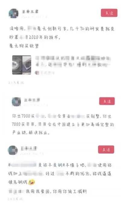 用AI洗稿造谣某公司,一网民被广州警方处罚