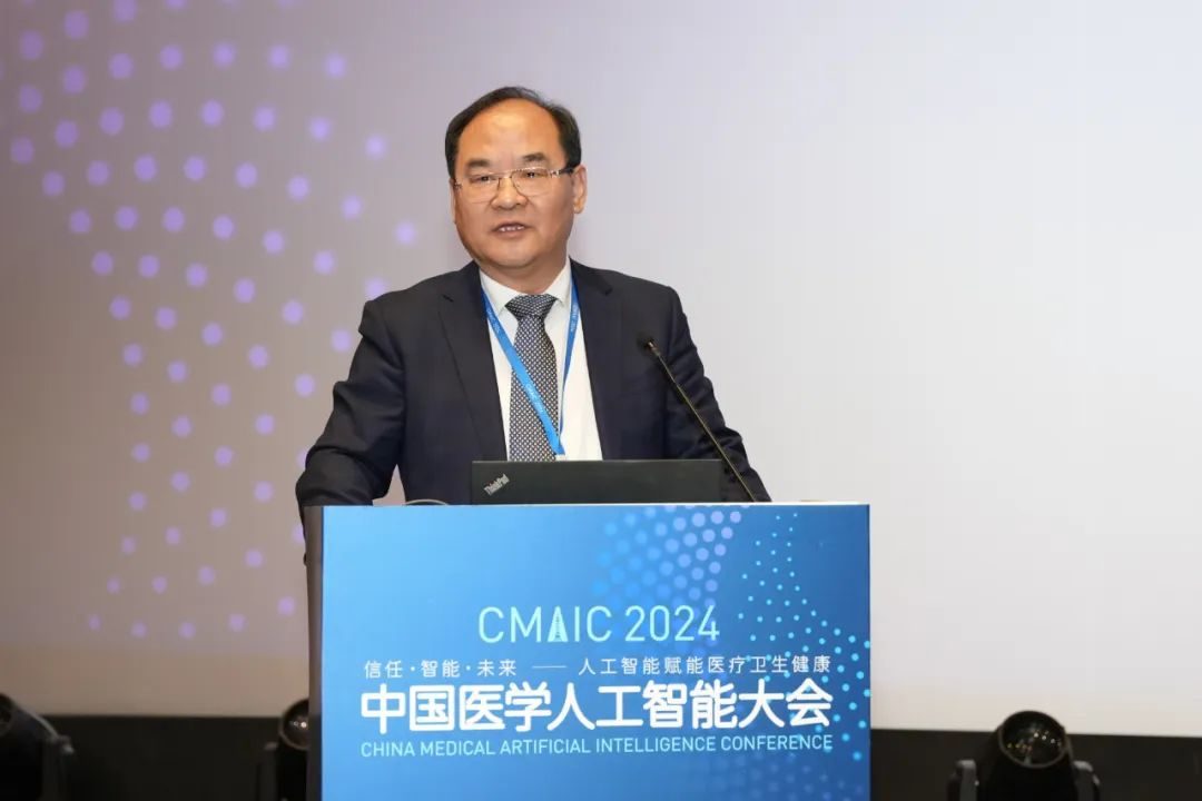 2024中国医学人工智能大会在上海成功举办
