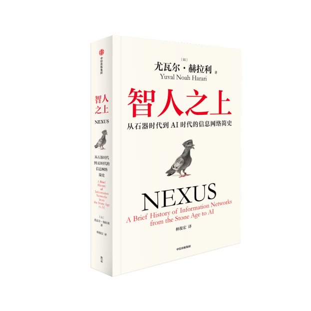 新华荐书｜人工智能重新定义的新联结
