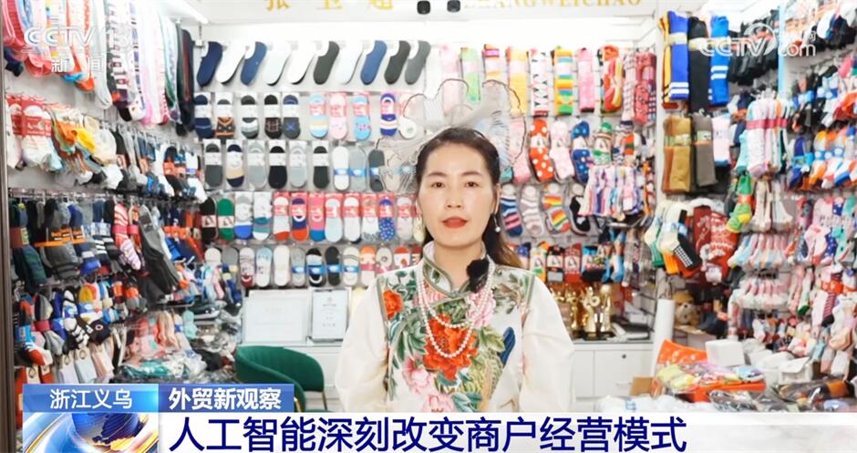 “人工智能+”助力外贸高质量发展 科技赋能激活产业发展新动能