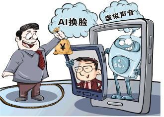 与朋友聊天视频秒变向父母要钱?滥用AI换脸技术乱象调查