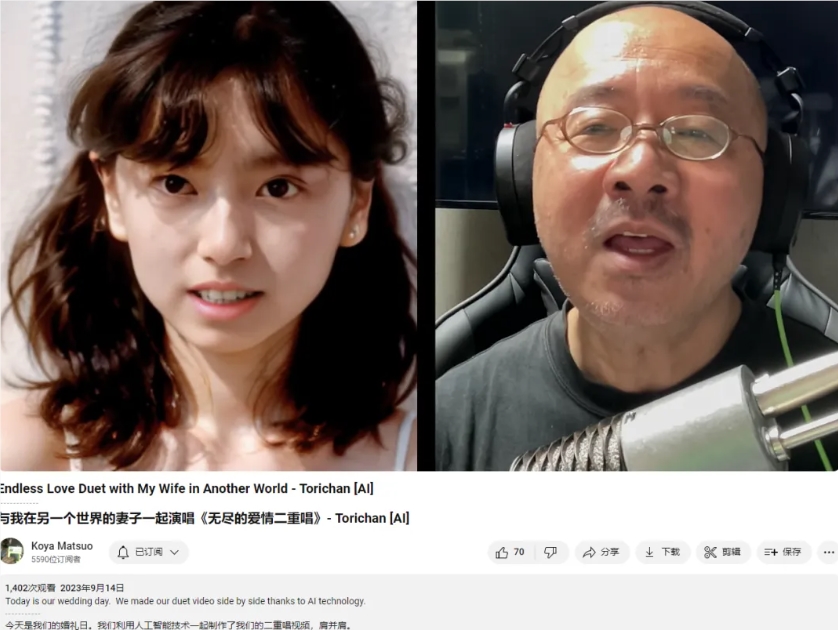 日本AI艺术家用Luma复活妻子 网友泪目：AI的温度大概是37.5度