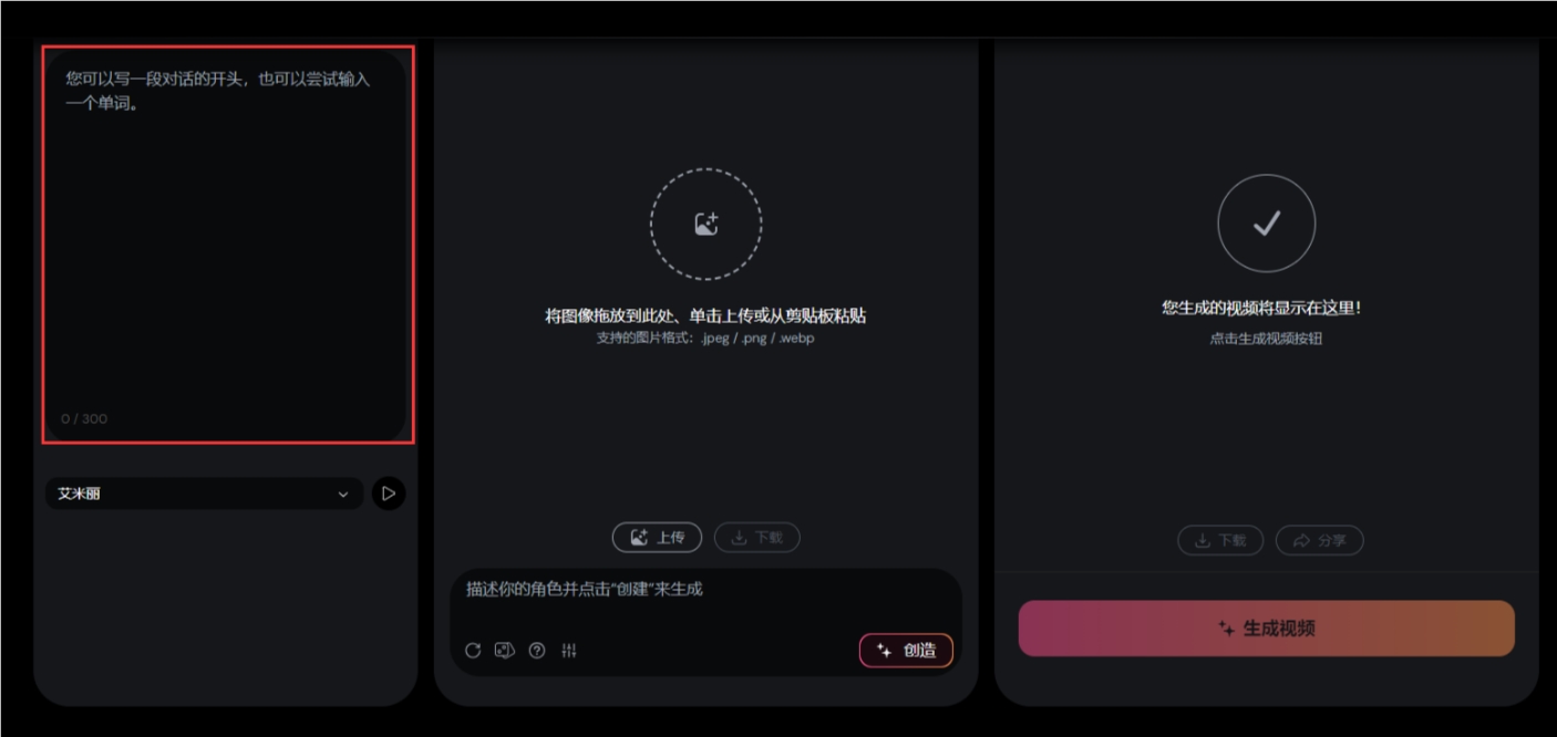 AI视频生成新魔法！Hedra的Character-1可以让你的照片说话并动起来（附使用教程）