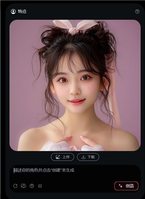 AI视频生成新魔法！Hedra的Character-1可以让你的照片说话并动起来（附使用教程）