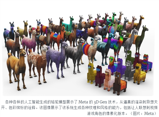 Meta 3D Gen发布，1分钟内快速实现从文本生成3D资产