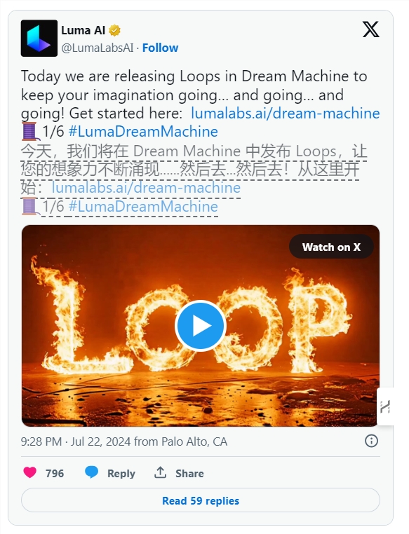 Luma AI推Loops功能：可根据文本、图片生成丝滑无限循环视频