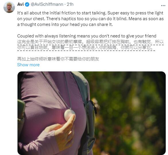 710元AI项链Friend爆火 21岁天才少年开启AI硬件新潮流