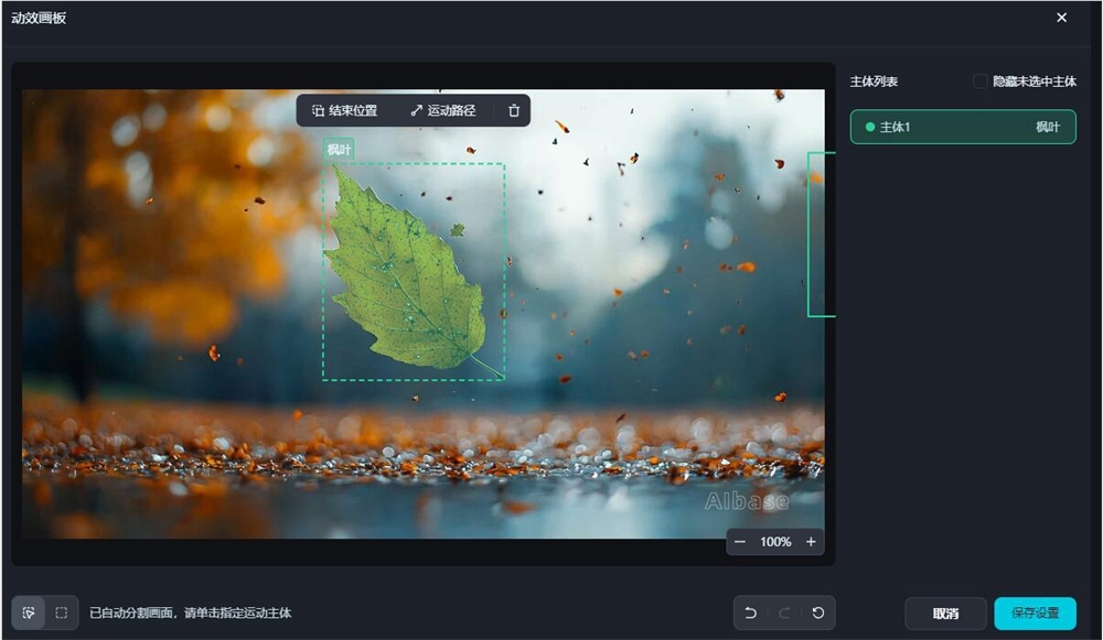 即梦视频生成推动效画板功能 允许用户精确控制视频运动轨迹