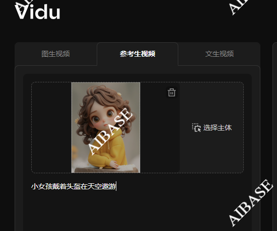 给个主体，就可以上天入地，Vidu的AI视频已经这个level了？