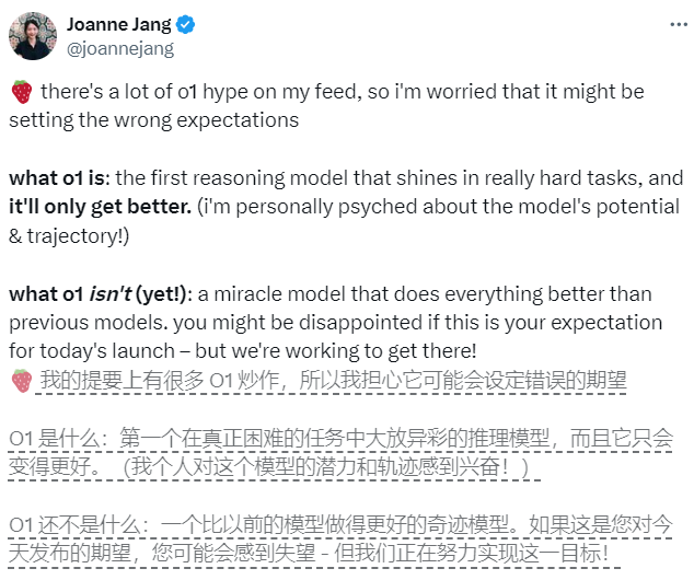 草莓终于来了！OpenAI重磅发布"o1"模型:推理能力超越人类