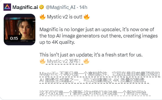 Magnific推V2图像生成服务 可直出4K图像