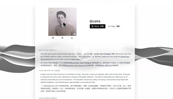 ElevenLabs推开源小项目X-to-Voice：一键将Twitter账号转化为个性化虚拟形象