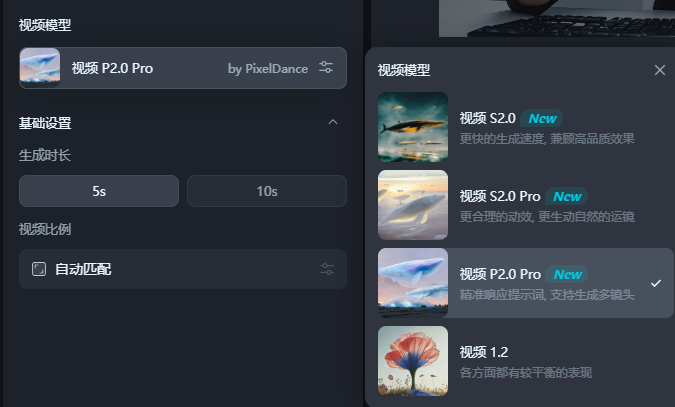 字节视频生成模型PixelDance在即梦AI全量上线 马斯克直接竖起大拇指