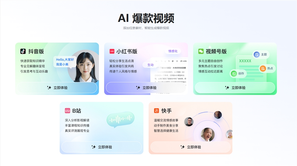 360偷偷搞了个大的？纳米搜索颠覆传统，支持一键生成脱口秀视频！