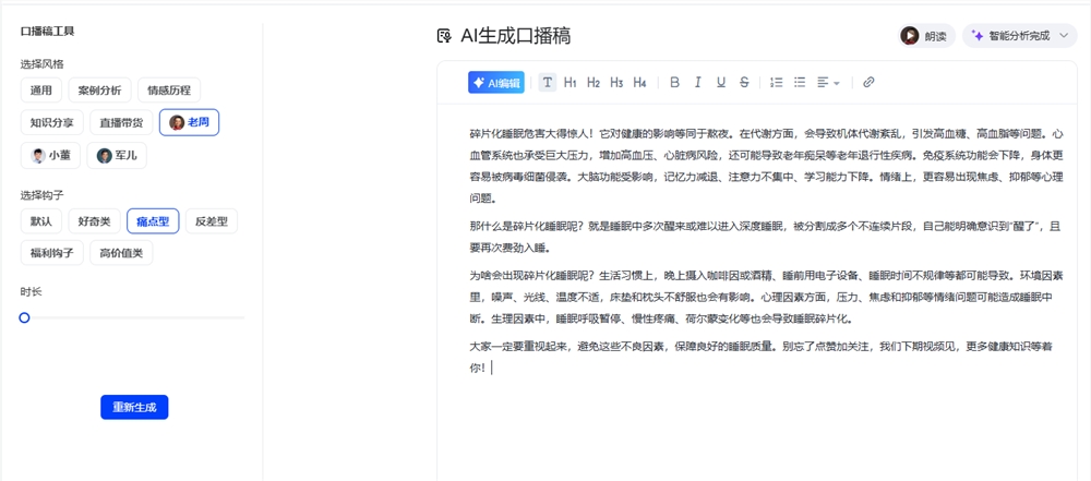 360偷偷搞了个大的？纳米搜索颠覆传统，支持一键生成脱口秀视频！