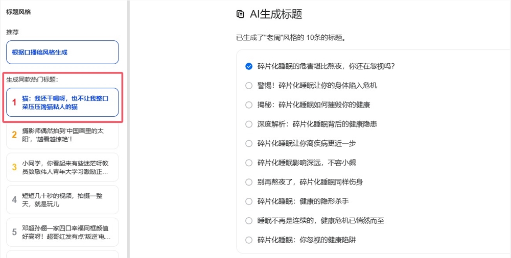 360偷偷搞了个大的？纳米搜索颠覆传统，支持一键生成脱口秀视频！