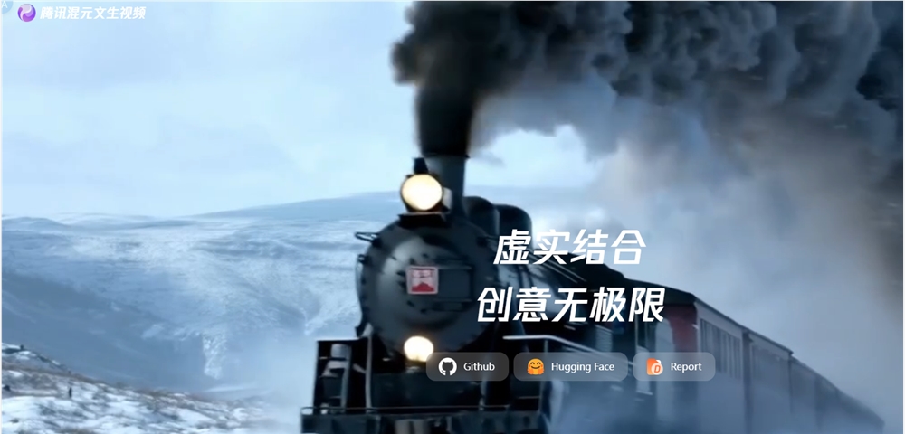腾讯发布混元视频生成大模型：130亿参数全面开源
