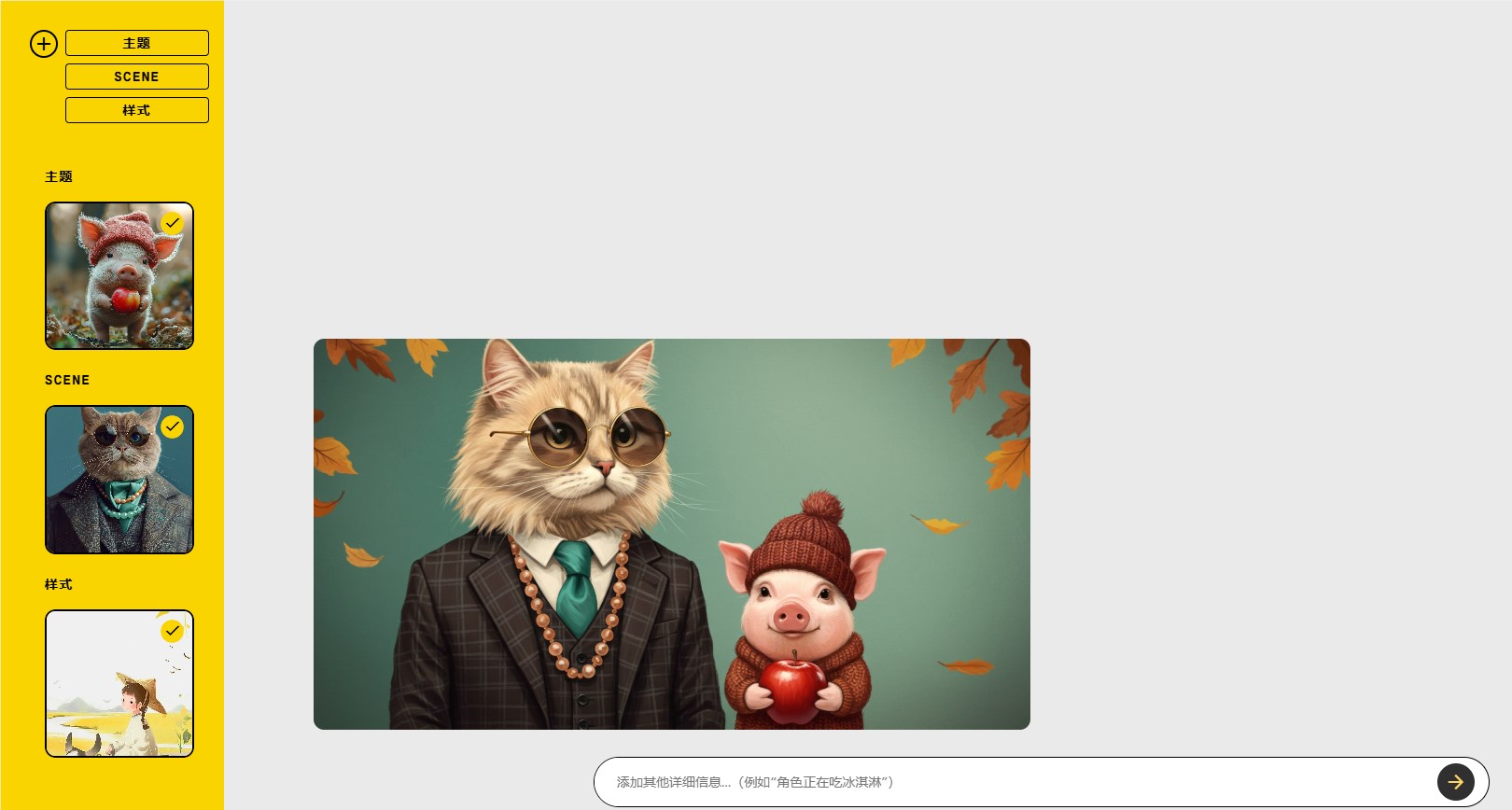 谷歌推出全新AI工具Whisk 无需提示词，可多张图片混合生成新风格图像