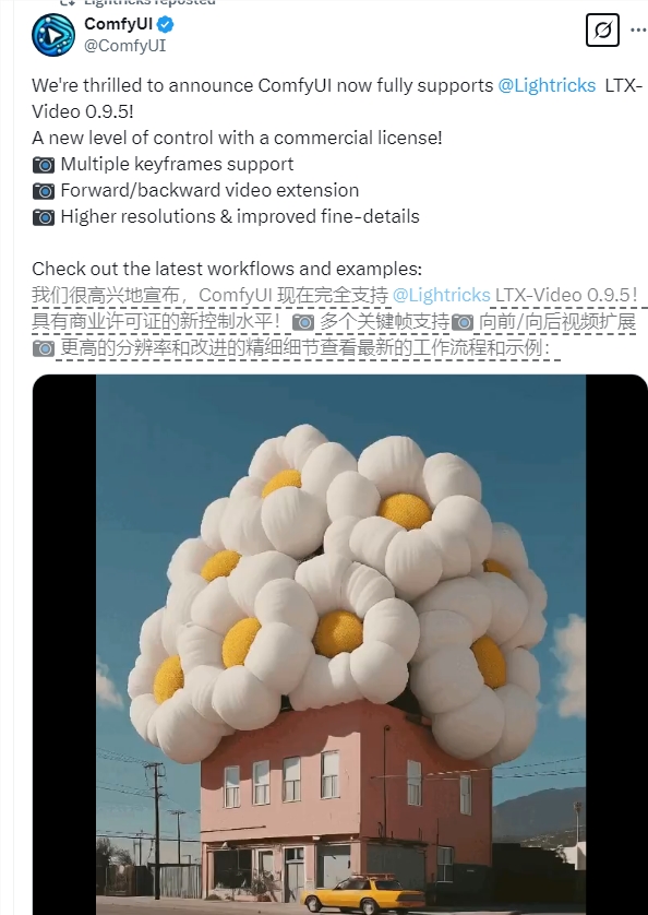 LTX-Video 0.9.5发布：支持商用许可，开源AI视频生成迈向新高度