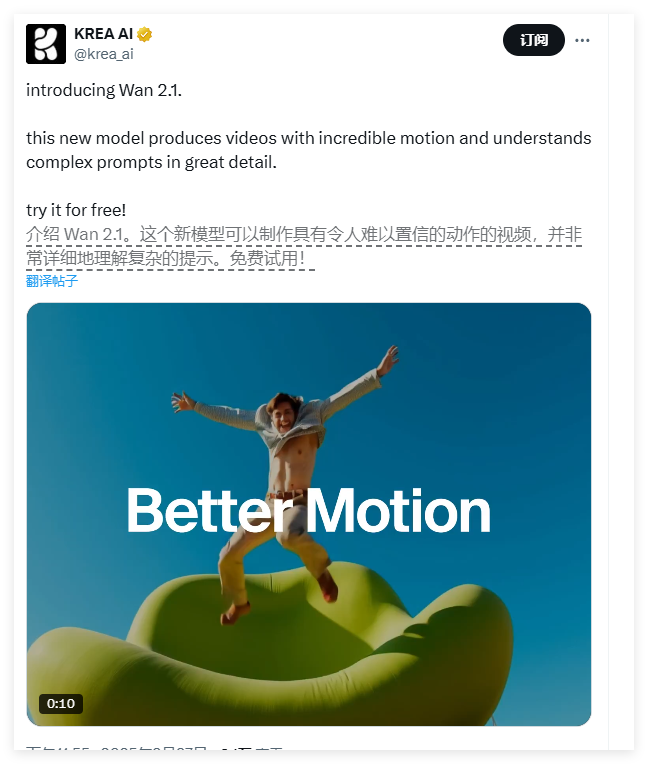 Krea免费试用Wan 2.1模型：动态效果惊艳，复杂提示理解