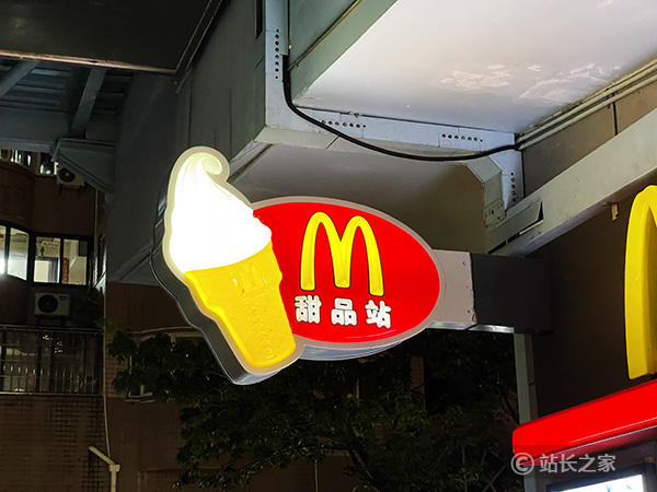 ​麦当劳解除与IBM合作 暂停测试用AI接单