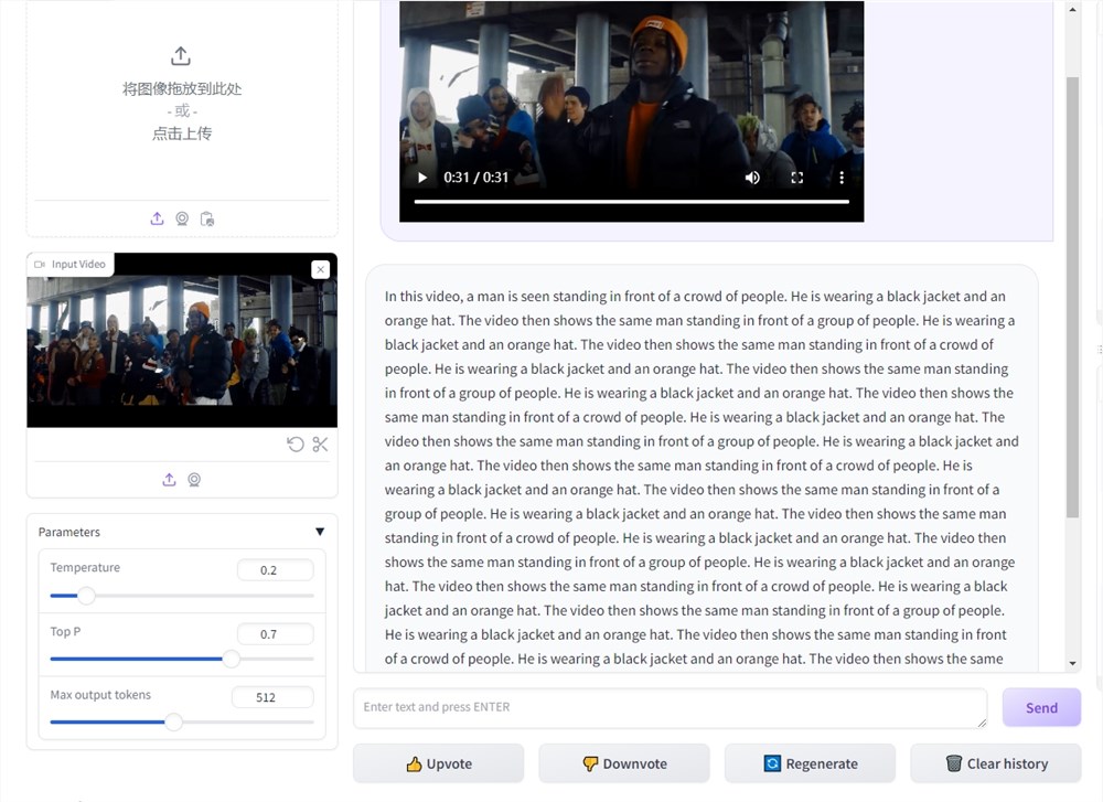 VideoLLaMA 2：上传视频可根据指令实时识别解读视频内容