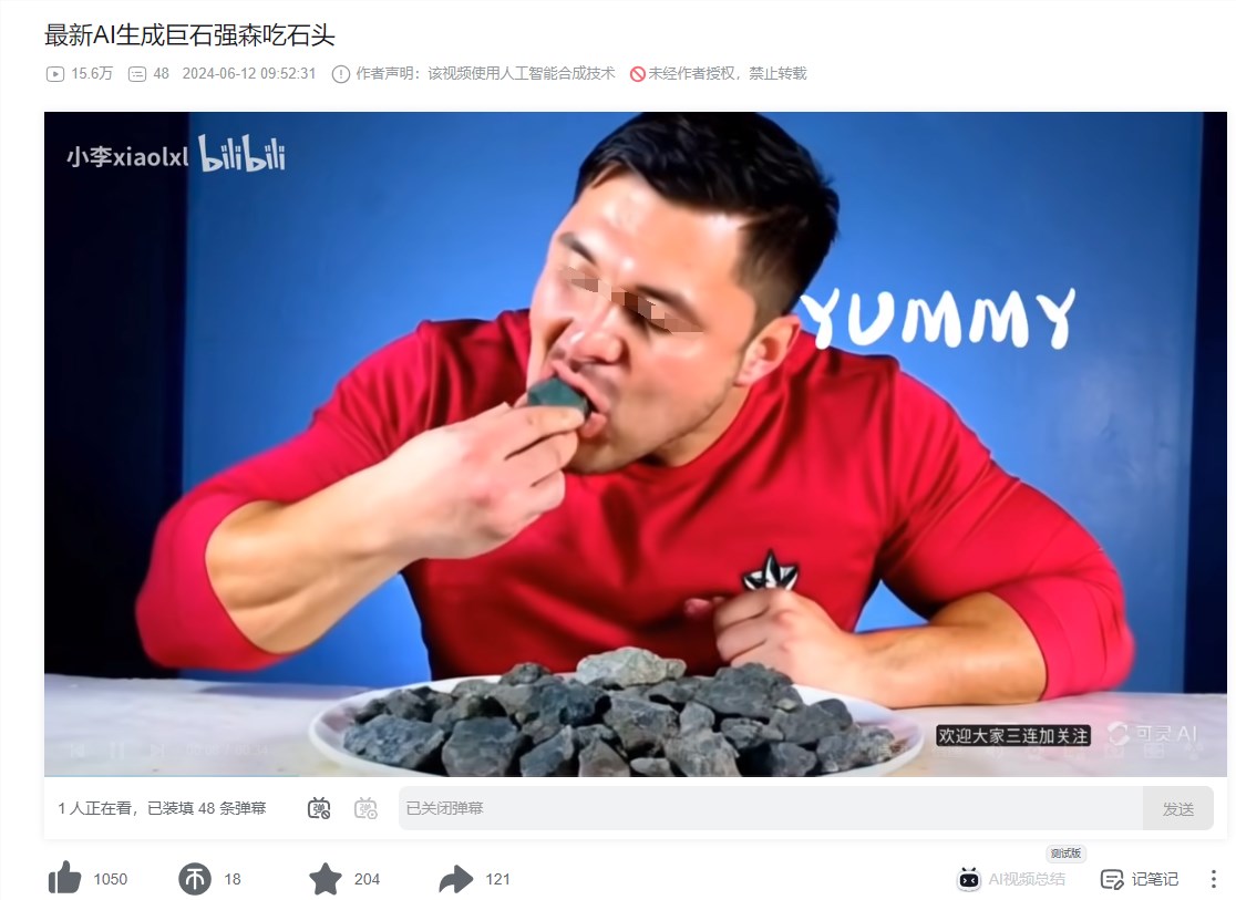 ​AI吃播火了！B站UP主发“AI生成巨石强森吃石头”视频播放量15.6万