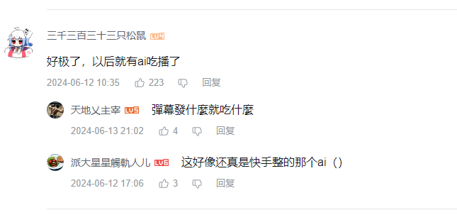 ​AI吃播火了！B站UP主发“AI生成巨石强森吃石头”视频播放量15.6万