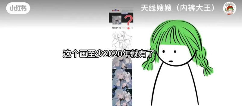 AI画师接单被“抓包” 小红书博主“鉴Ai”视频获赞2.9万