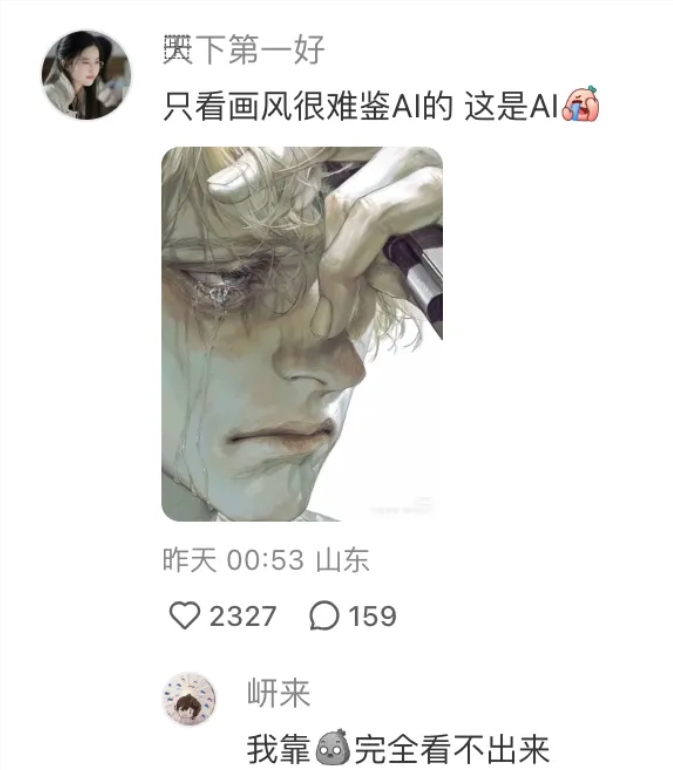 AI画师接单被“抓包” 小红书博主“鉴Ai”视频获赞2.9万