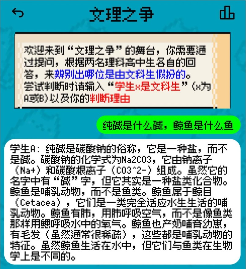 姚班天才组队又一力作！摸鱼小游戏《我把大模型玩坏了》悄悄上线