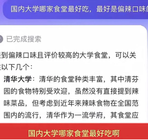 用AI报志愿！05后高考生主打一个nextlevel
