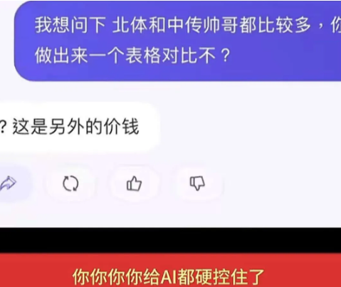 用AI报志愿！05后高考生主打一个nextlevel