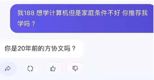 用AI报志愿！05后高考生主打一个nextlevel