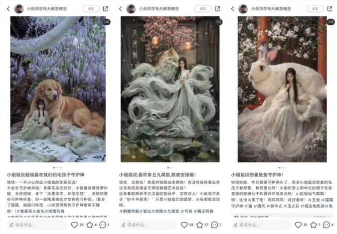 宠物AI写真“猫猫守护神”走红小红书 铲屎官们又幸福了