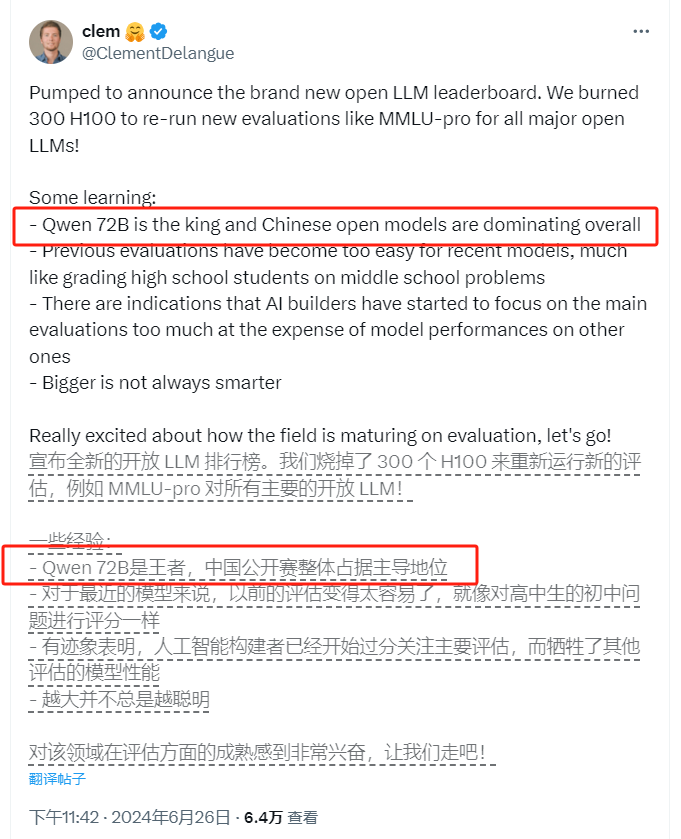 阿里Qwen-2在全球开源大模型排行榜中夺得榜首