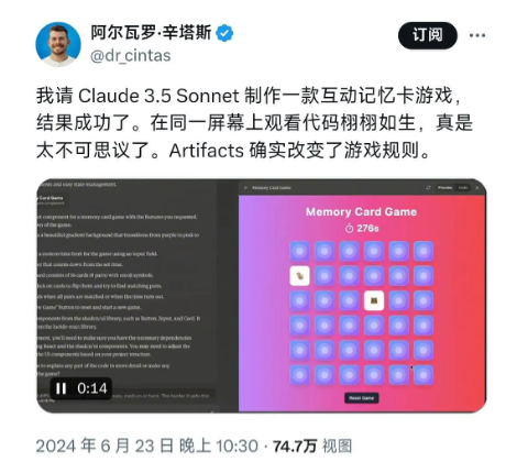 claude3.5彻底改变LLM游戏 每一个应用实例都比GPT-4o疯狂