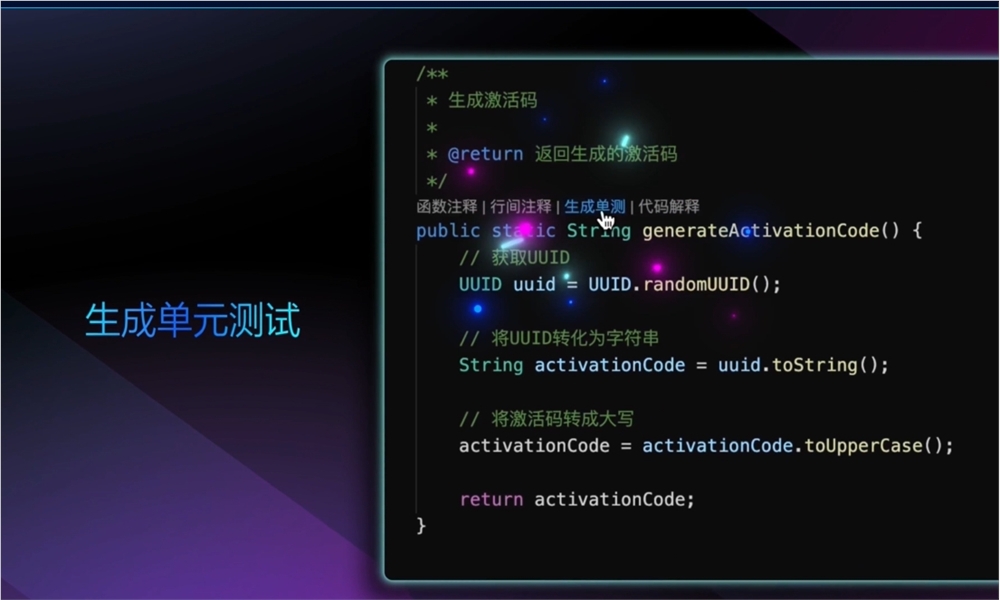 百度发布AI编程辅助工具“文心快码”Baidu Comate