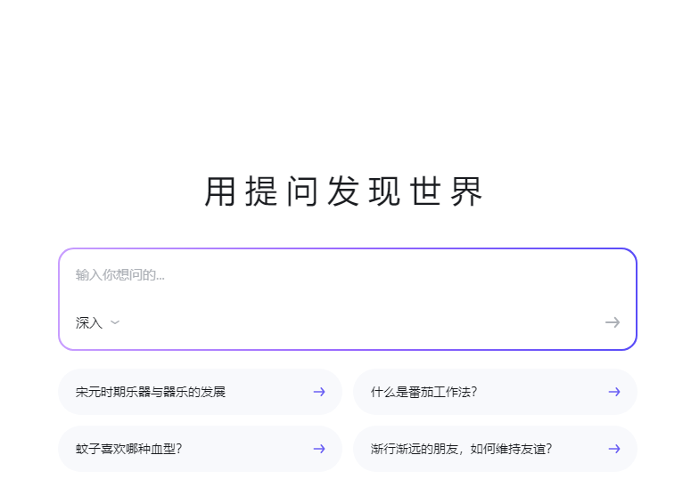 知乎宣布推出独立AI搜索平台「知乎直答」
