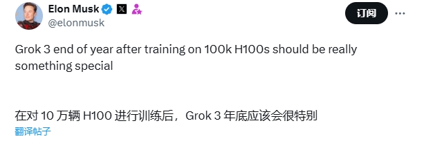 马斯克：训练Grok-3用了10万块NVIDIA H100 会很特别