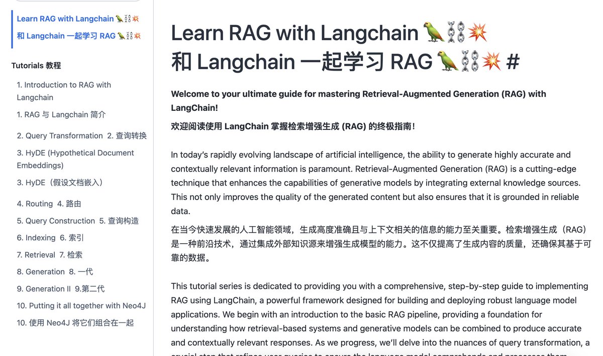 LangChain发布RAG指南：构建大模型应用的详细教程