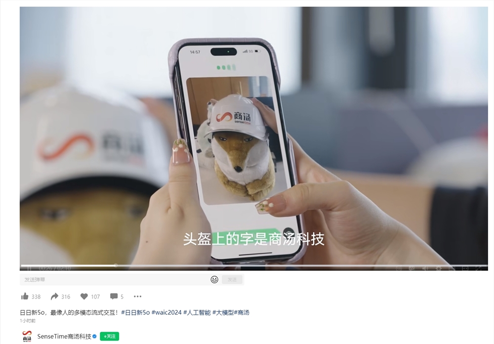 商汤科技发布“日日新5o”：对标GPT-4o 实现实时流式多模态交互