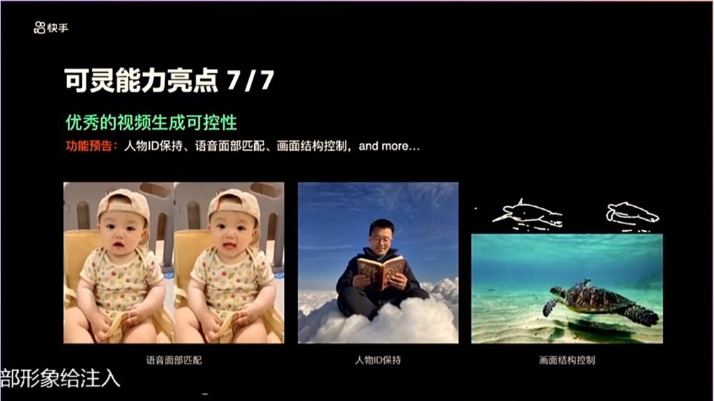 可灵AI又放大招：上线Web端，增加首尾帧控制、运镜控制等功能