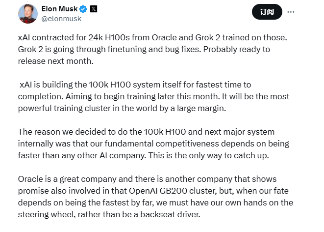 Grok2即将发布 xAI加速AI竞赛:10万GPU超算本月底交付